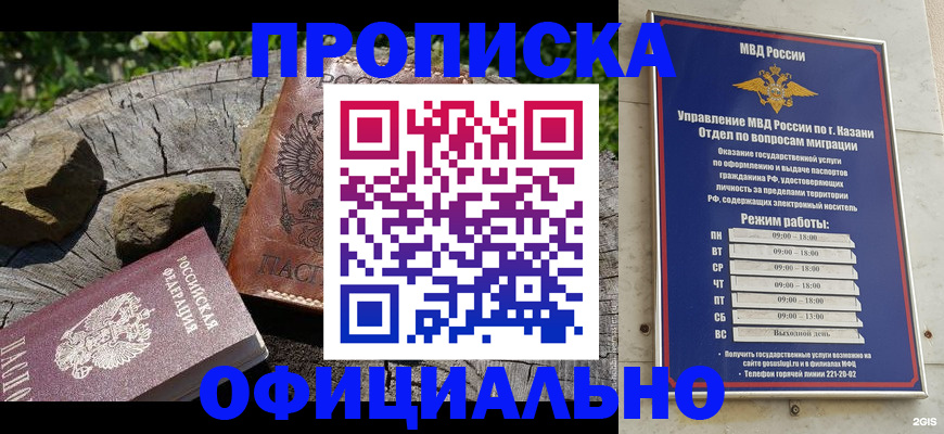 прописка от собственника в Ростове-на-Дону