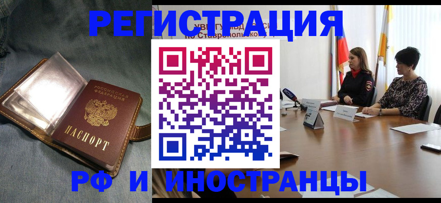 временная регистрация гарантия в Ростове-на-Дону